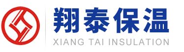 濰坊翔泰保溫材料有限公司